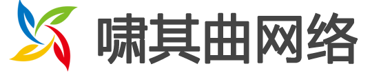 南京啸其曲网络科技有限公司